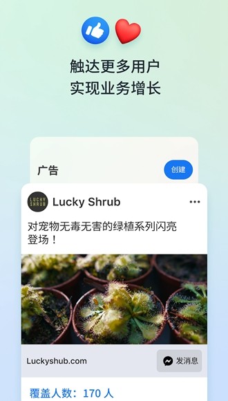 Meta Business Suite 官方版v481.1.0.74.110